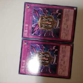 陰謀の盾　２枚