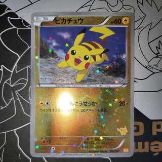 Pikachu WAK version Everybody's WAKUWAKU Battle 1枚