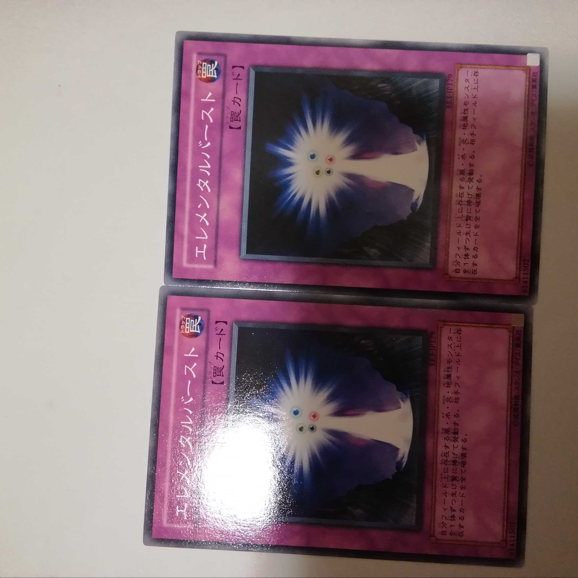 Elemental Burst 2 pieces