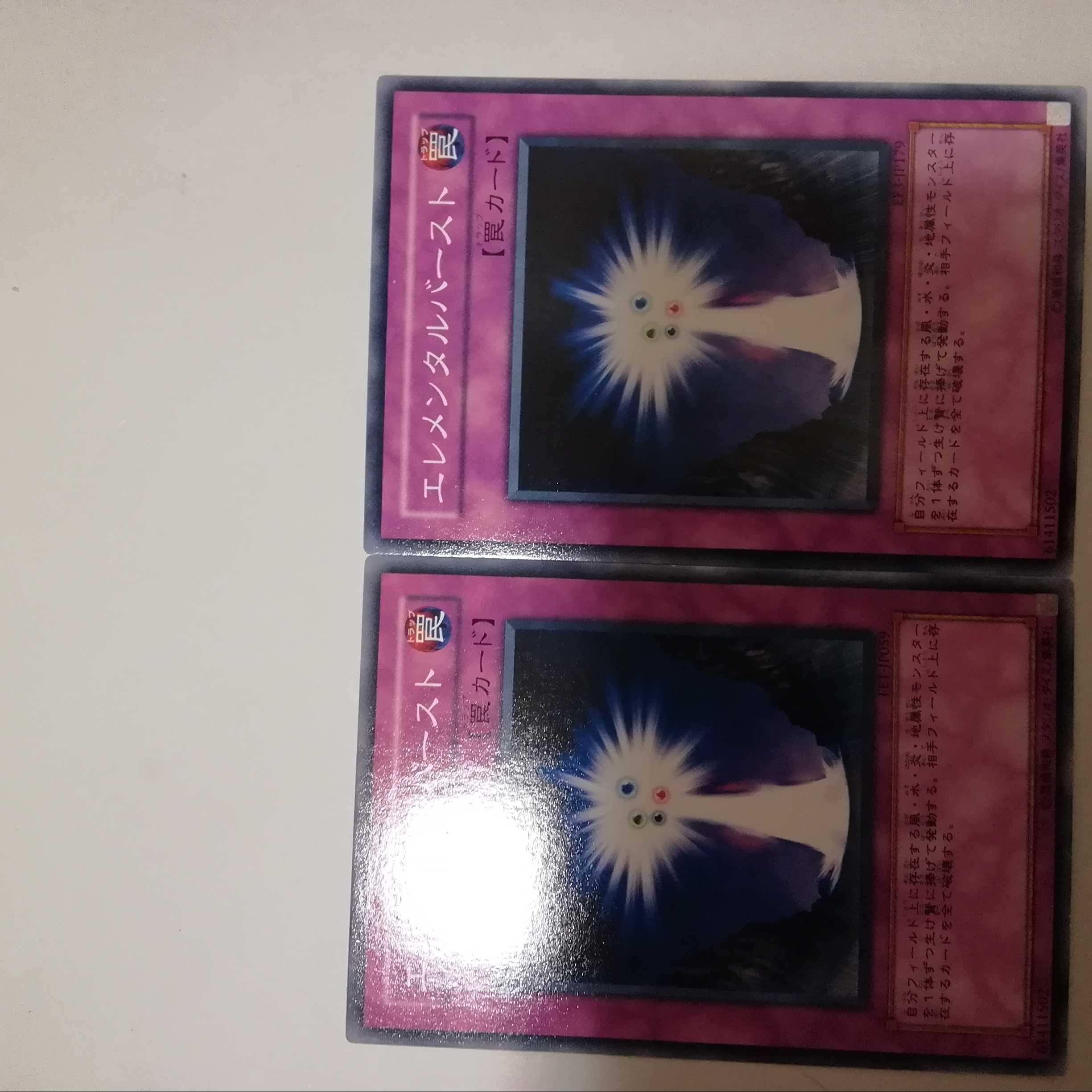 Elemental Burst 2 pieces