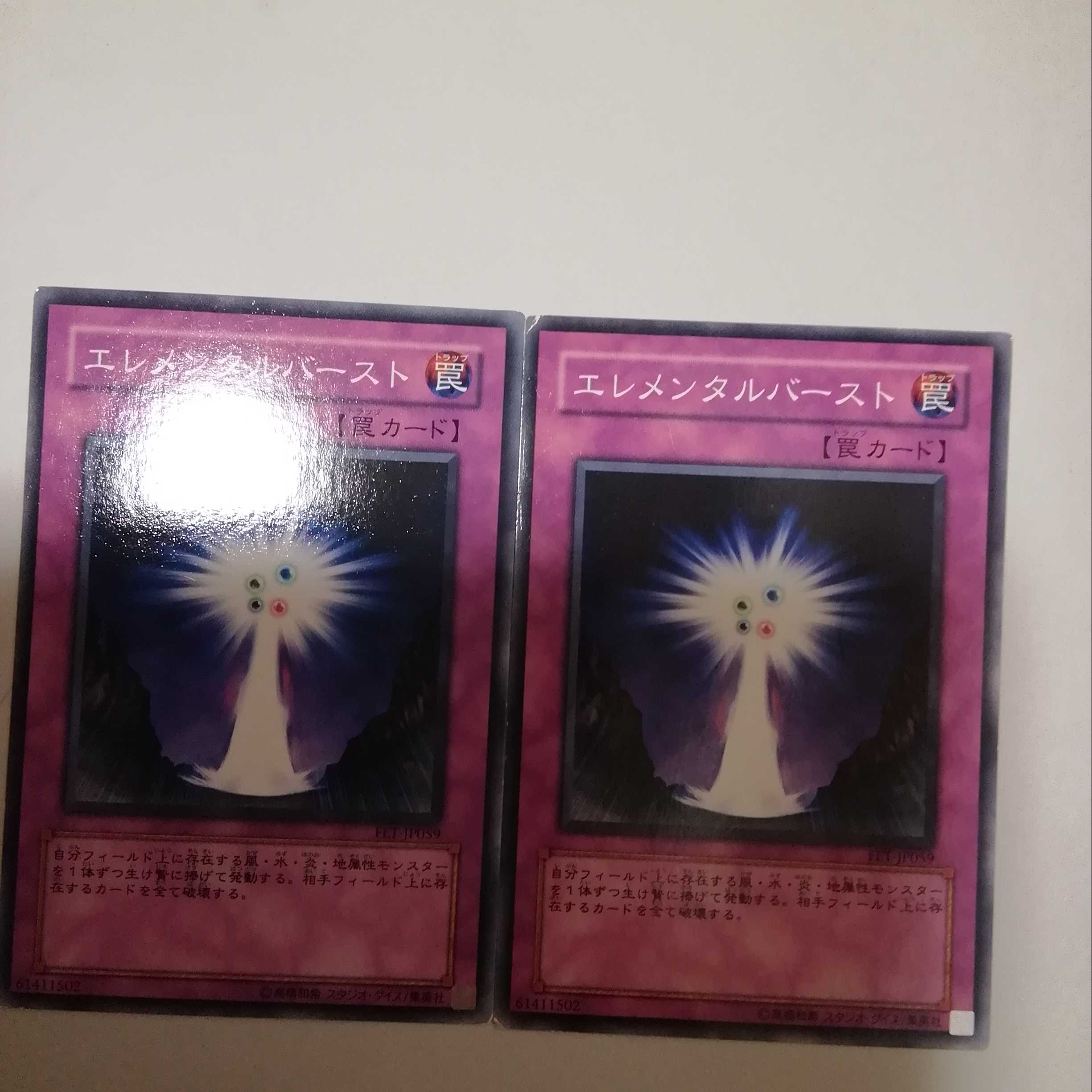 Elemental Burst 2 pieces