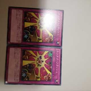 エンタメ・フラッシュ　２枚