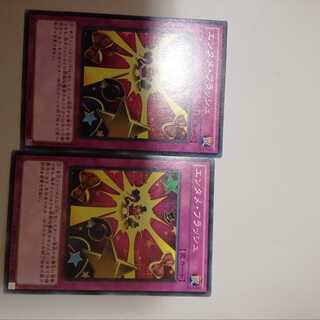 エンタメ・フラッシュ　２枚