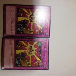 エンタメ・フラッシュ　２枚