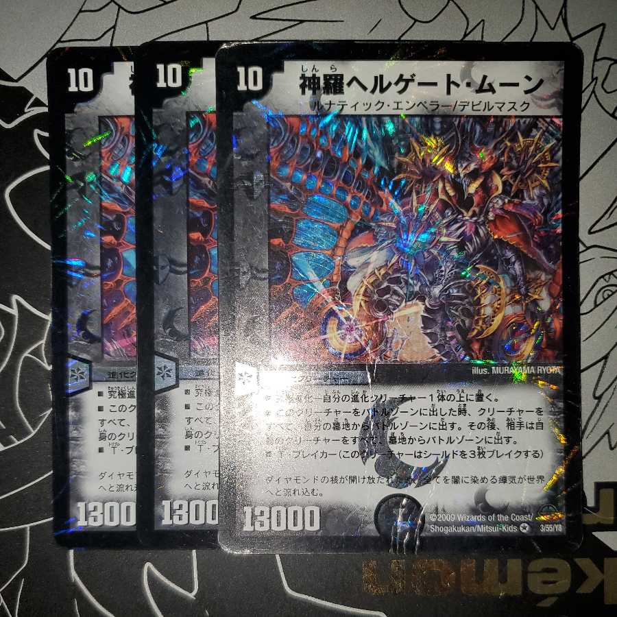 Shinra Hell Gate Moon, set of 3