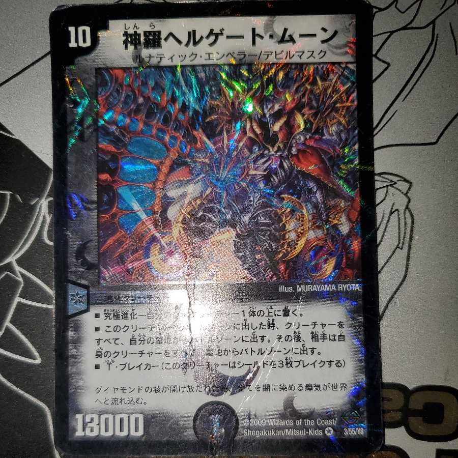 Shinra Hell Gate Moon, set of 3