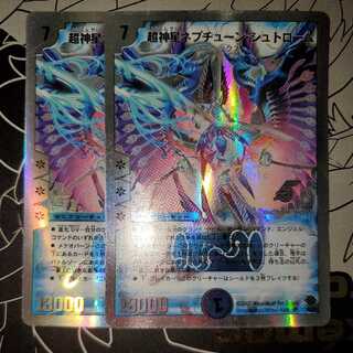 Psychic God Star Neptune Strom, set of 2