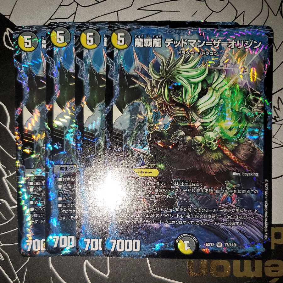 Ryuha Ryu: Dead Man=The Origin, set of 4