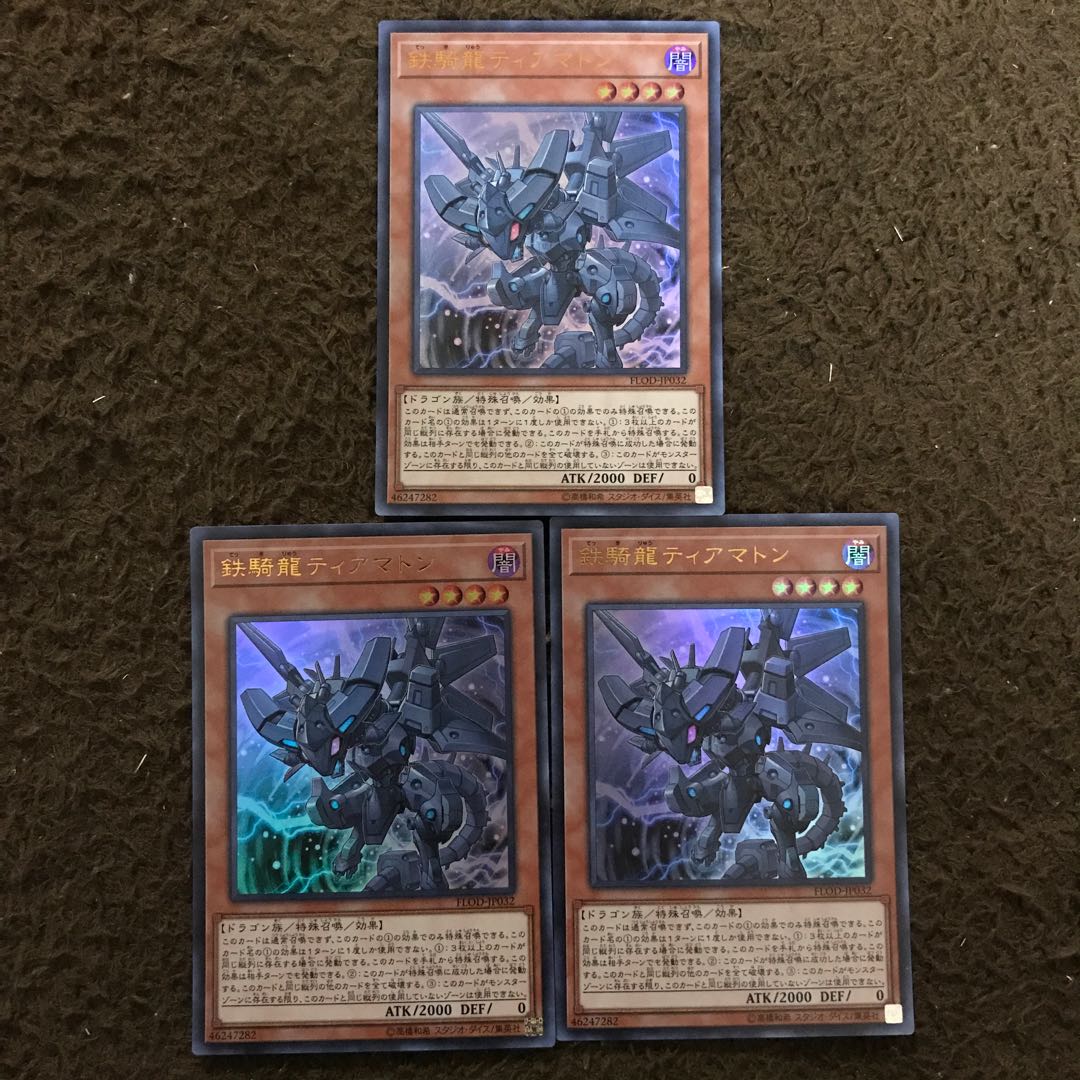 ●鉄騎龍ティアマトン #ぽんこつ UR3枚④