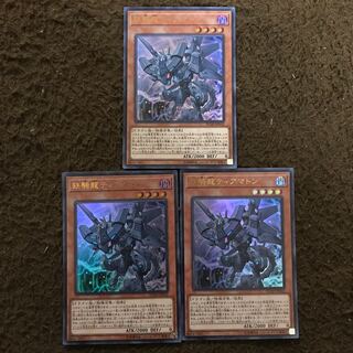 ●鉄騎龍ティアマトン #ぽんこつ UR3枚④