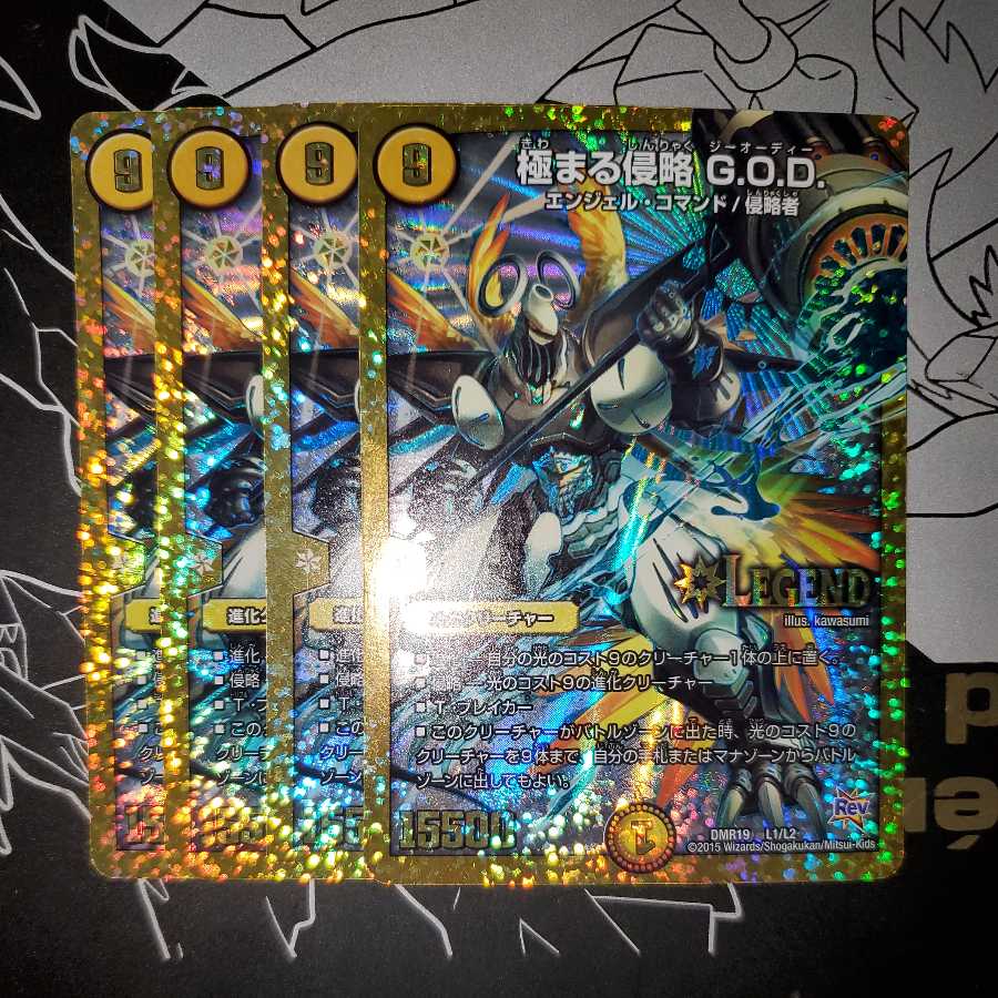 Extreme Invasion G.O.D., set of 4 (1)