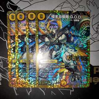 Extreme Invasion G.O.D., set of 4 (1)