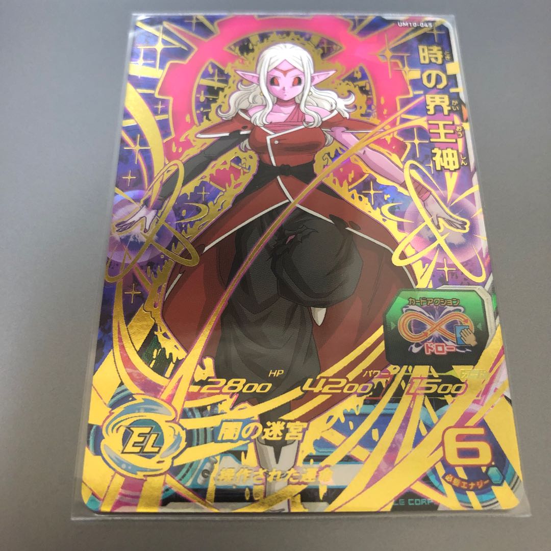 最安値 時の界王神 UR