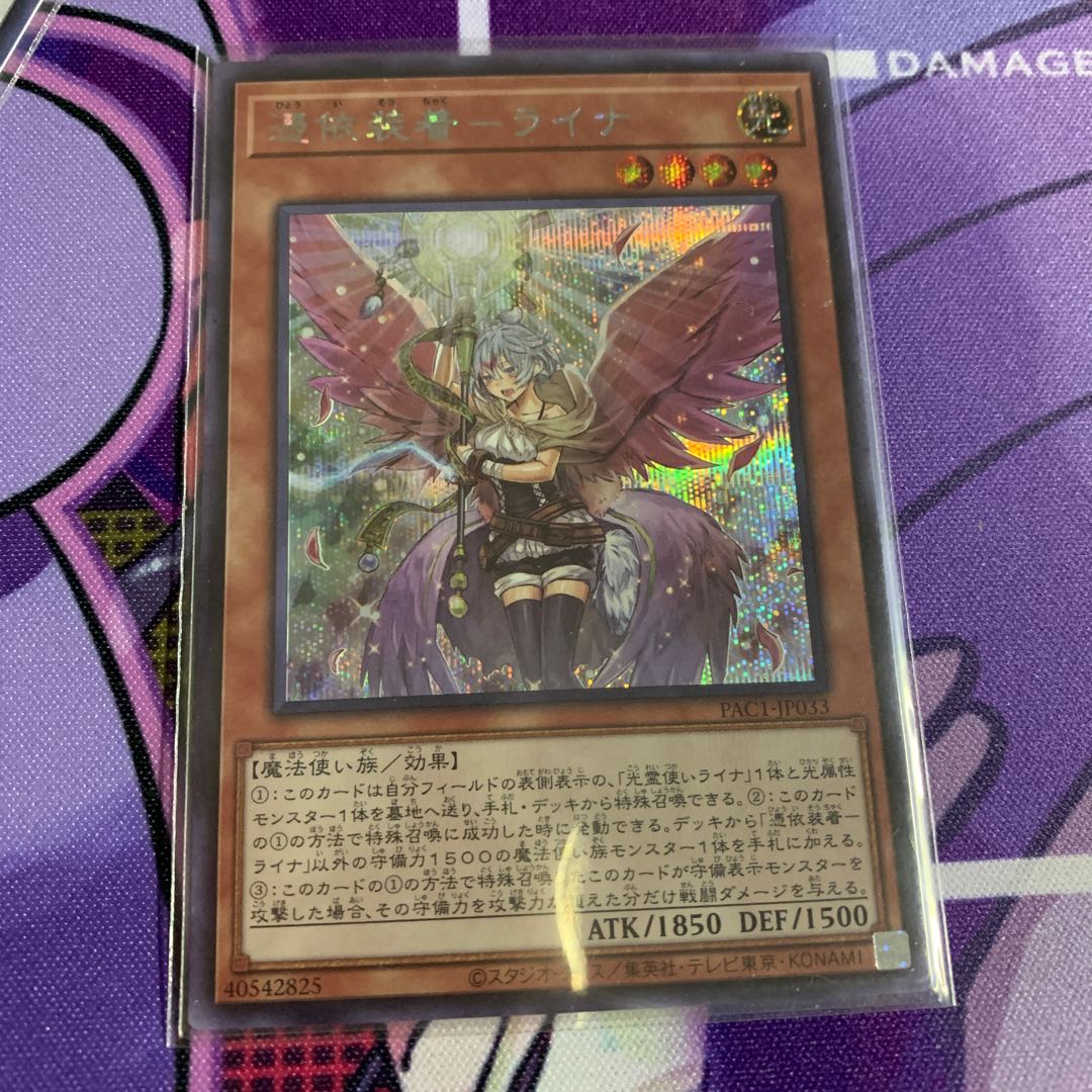 憑依装着-ライナ（イラスト違い版） シークレットレア