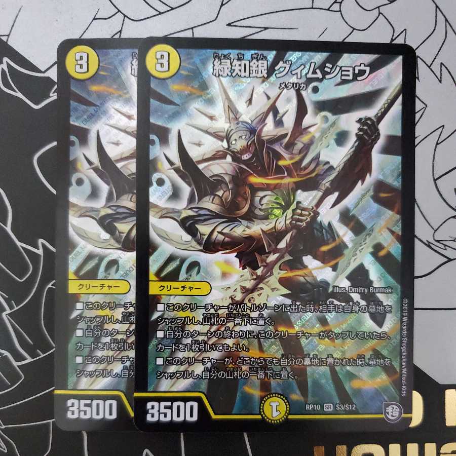 Green Chigin Gwimshaw, set of 2