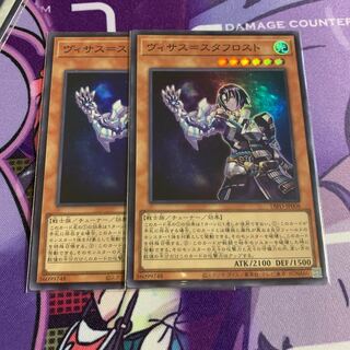 Visas-Stav Disappear Super Rare