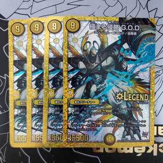 Extreme Invasion G.O.D., set of 4 (ii)