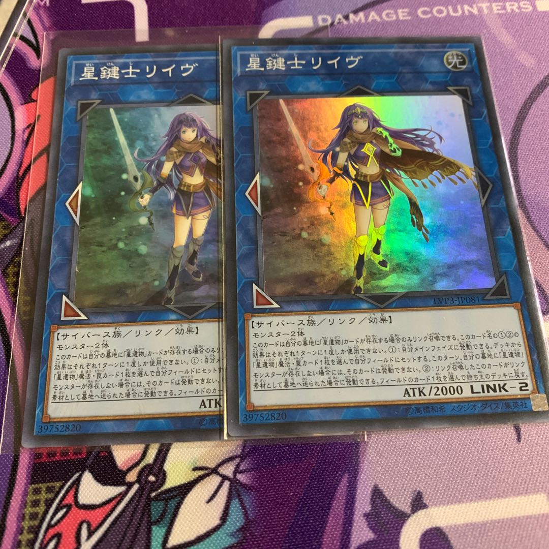 Lib the World Key Blademaster Super Rare