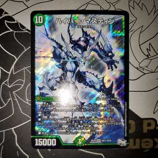 Hypermastine Secret Sikh SE