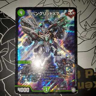 Van Grid X7 State of Fierce Darkness