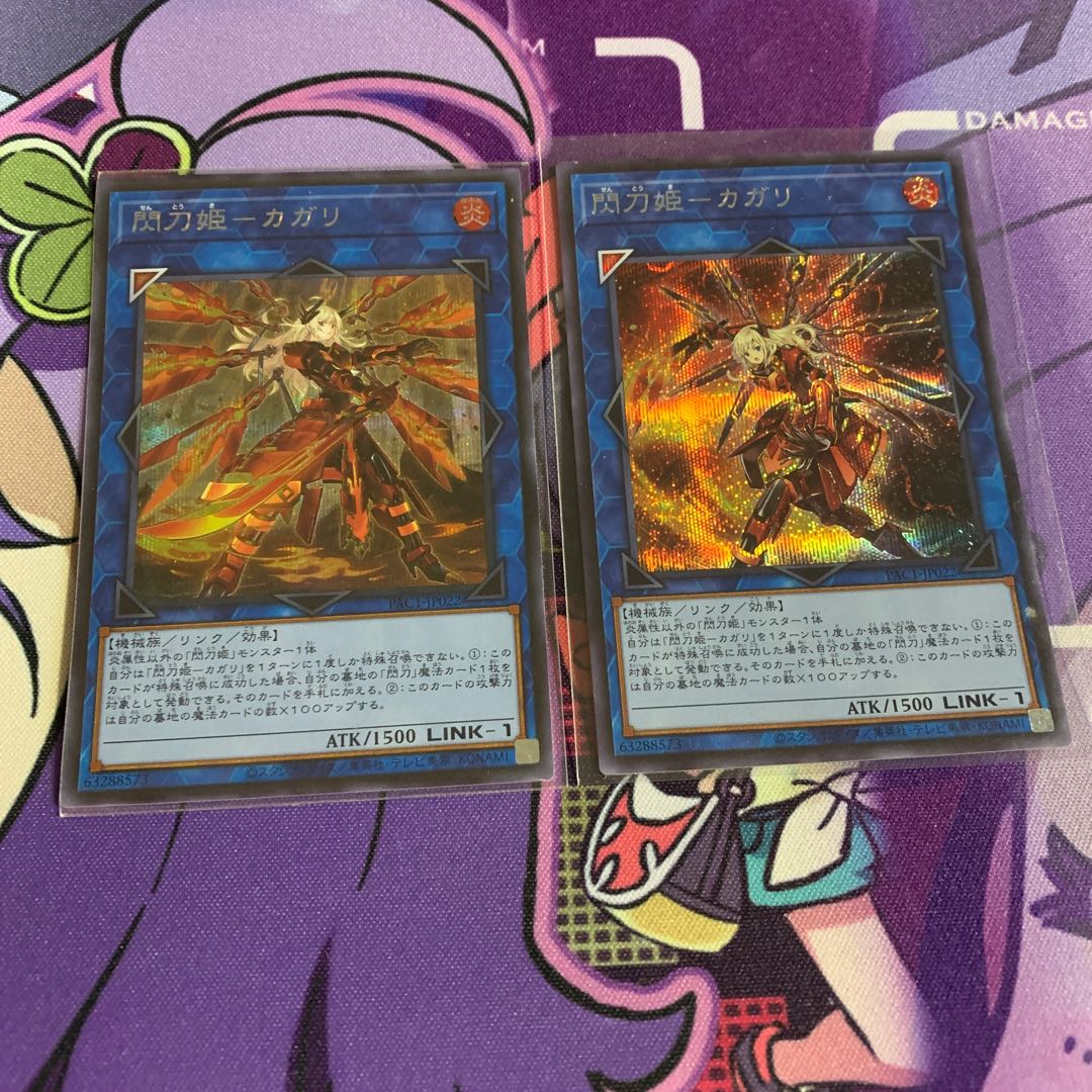 Senkohime-Cagalli (New Illustration) Secret Rare