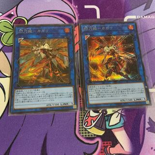 Senkohime-Cagalli (New Illustration) Secret Rare