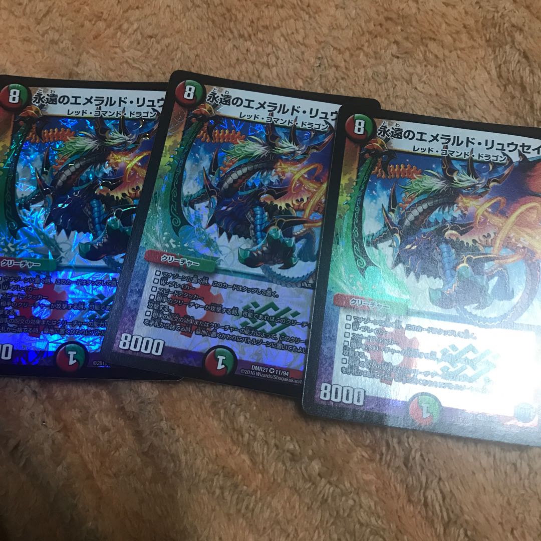 Eternal Emerald Rusei