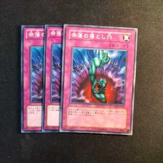 Bottomless Trap Hole Normal