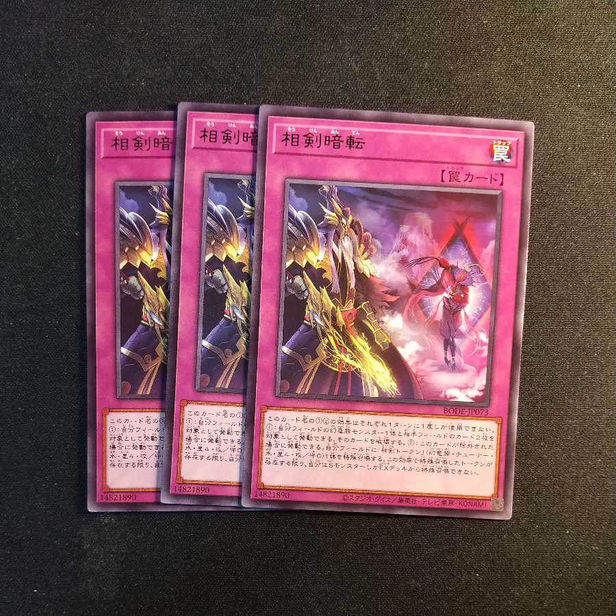 Swordsoul Blackout Rare