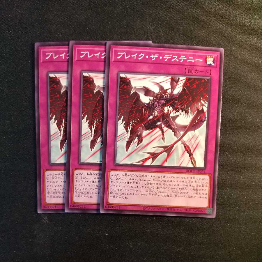 Break the Destiny Normal