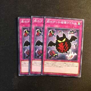 Full Force Virus Normal