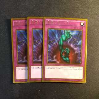 Bottomless Trap Hole Gold Rare