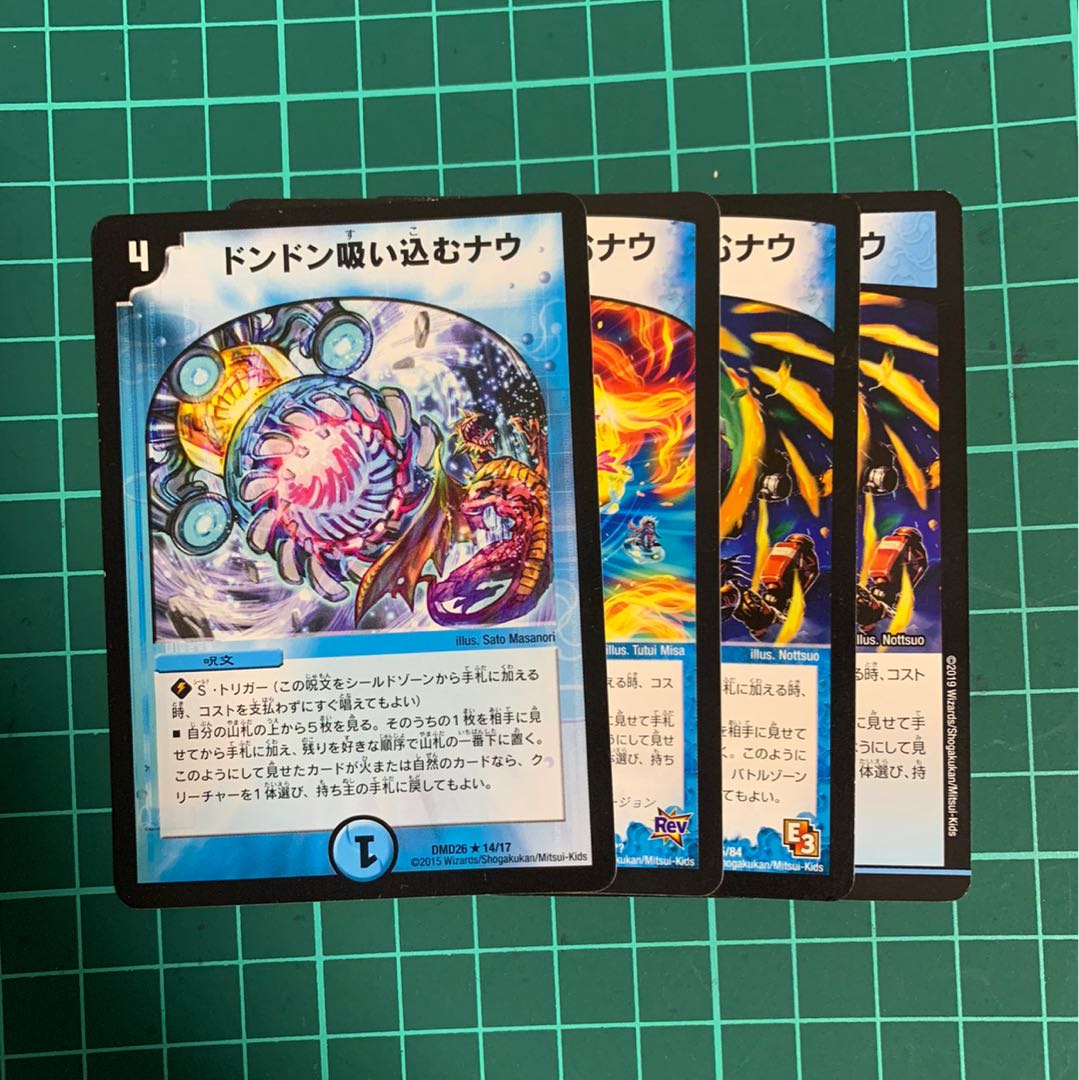 ドンドン吸い込むナウ