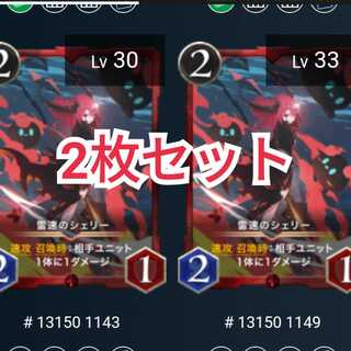 [2 sheets] Shelley of Lightning speed