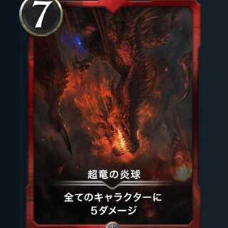 Psychic Dragon Fire Ball