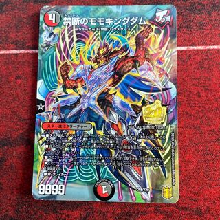 Forbidden Momo Kingdom