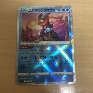 Glittering Greninja K