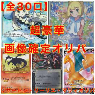 2 units exclusively for Mr. Whip