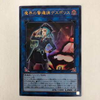 Beat Cop from the Underworld Ultra Rare