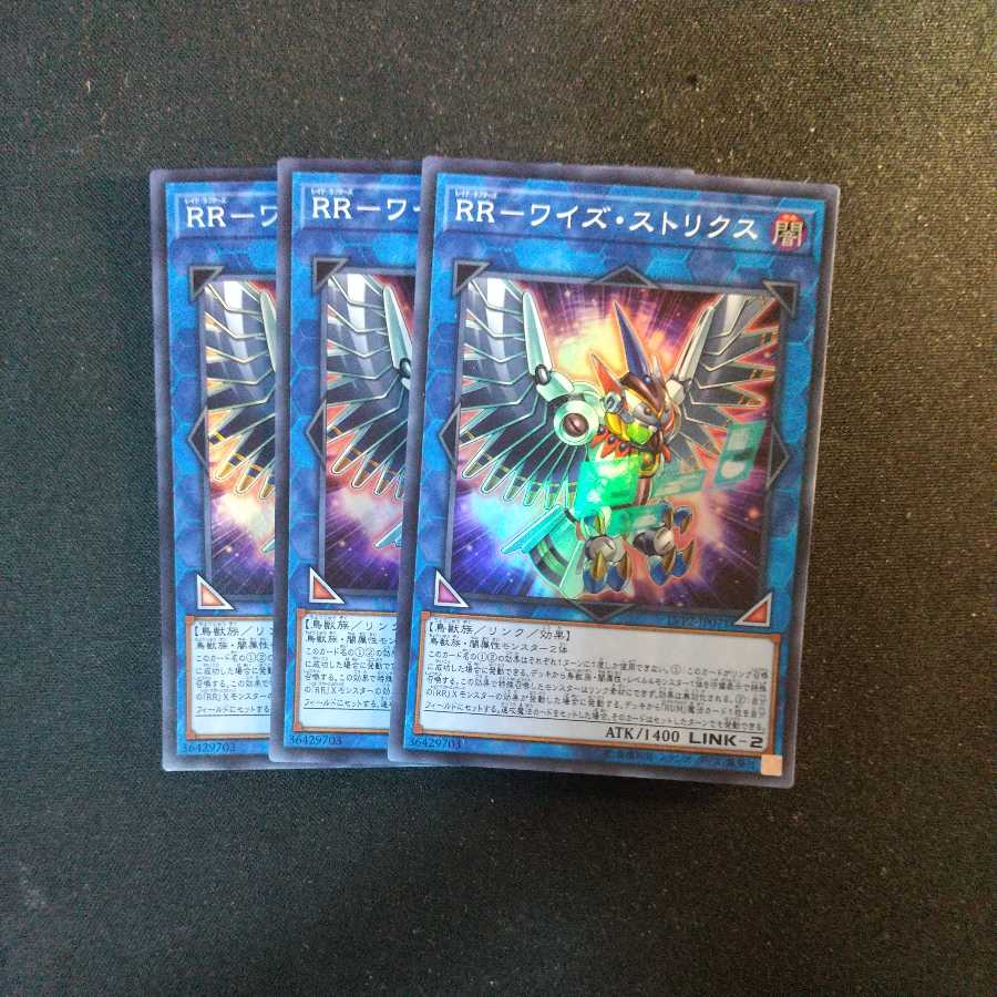 RR-Wise Strix Super Rare