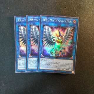 RR-Wise Strix Super Rare