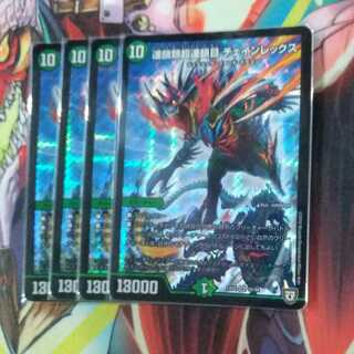 連鎖類超連鎖目チェインレックス