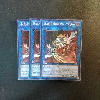 Aleister the Invoker of Madness Super Rare