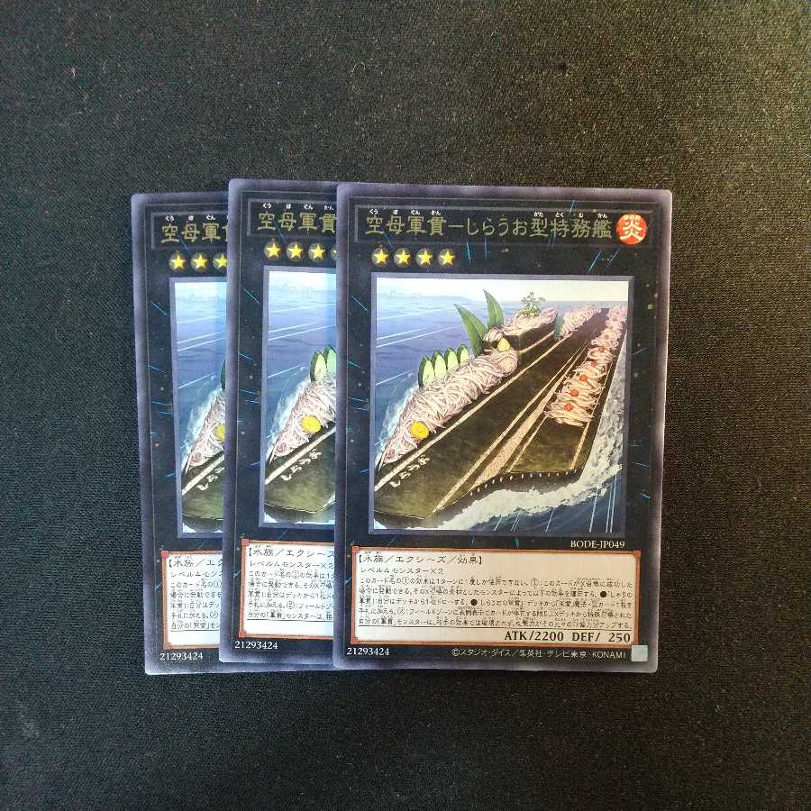 Aircraft Carrier Gunpeng-SHIRAUO type special purpose ship Rare