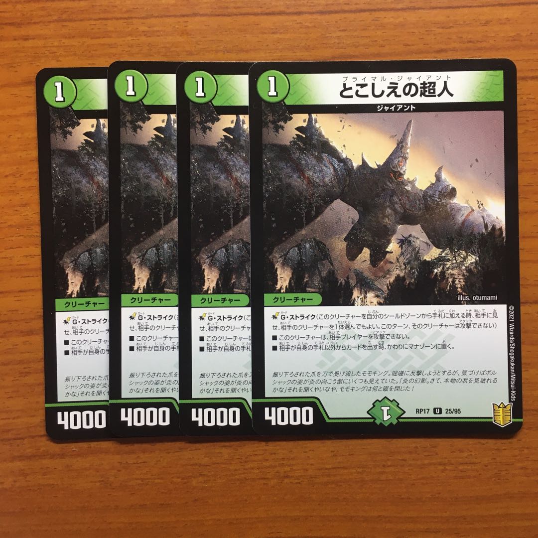 Psychic person of tokoshie 4 sheets