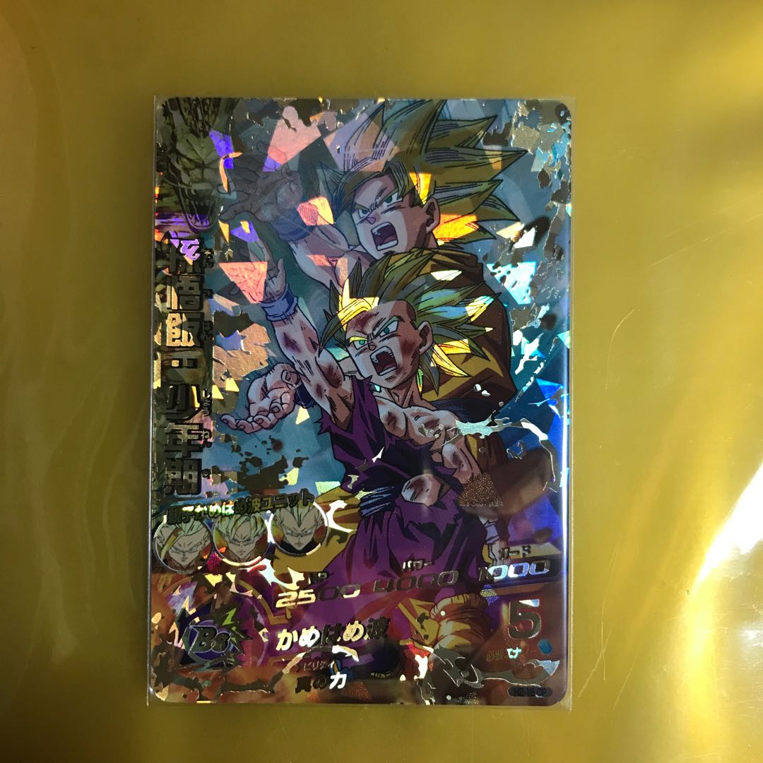 孫悟飯少年期 再録