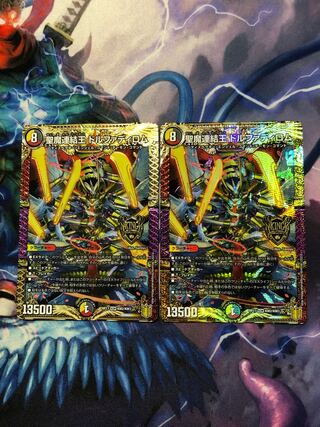 Holy Demon Consolidated King Dolfadilom