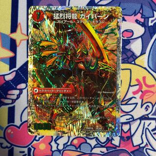 Gaiairu Sword｜Gyburn, the Furious Shoguryu (Super Deck spec.)