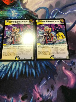 Secret and brilliant kai tai