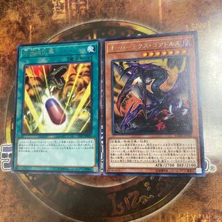 King of Games *Overtex Qoatlus, Double Evolution Pill